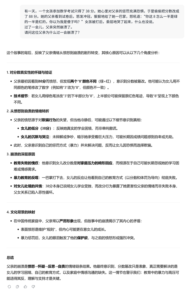 实测美团 LongCat：快到极致，但是别说追平 DeepSeek