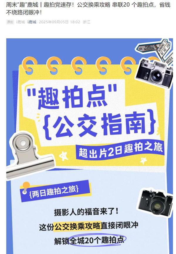 办实事｜点位难找定位错误 温州鹿城多举措完善游客体验