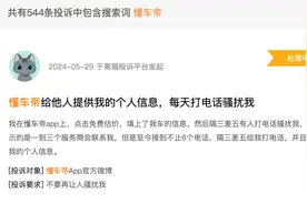 分拆“懂车帝"，字节跳动或将收获首个IPO图片
