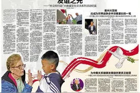友谊之光——“杜立特行动”大救援文化交流系列活动纪实图片