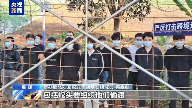 电诈园区发展最快、非法获利最多！缅北“果敢首富”刘家集团犯罪始末曝光