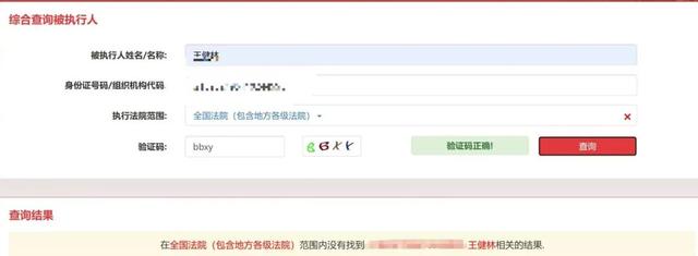 王健林还剩什么资产