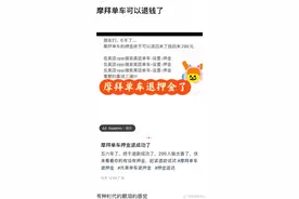 快去申请退款！别忘了这笔钱！图片