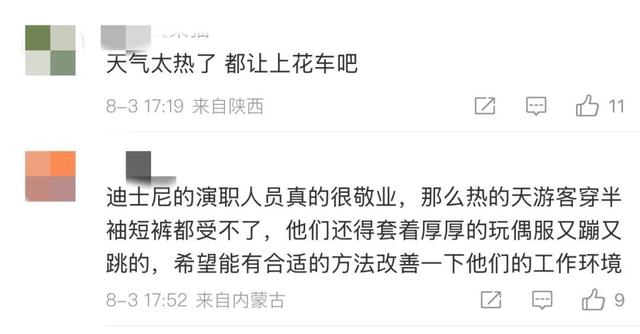 事发上海迪士尼！“跳跳虎”突然晕厥倒地，有游客在旁边扇风，回应→