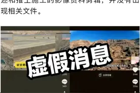 【网络辟谣】“花万亿推平黄土高原，造5亿亩良田”？陕甘两地回应图片