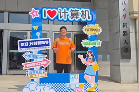遇见新同学丨武大首届雷军班迎新  新生励志干出自己的一番事业图片