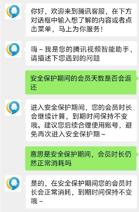 “我的账号为何被封？”视频VIP登4台设备被封，消耗天数不还