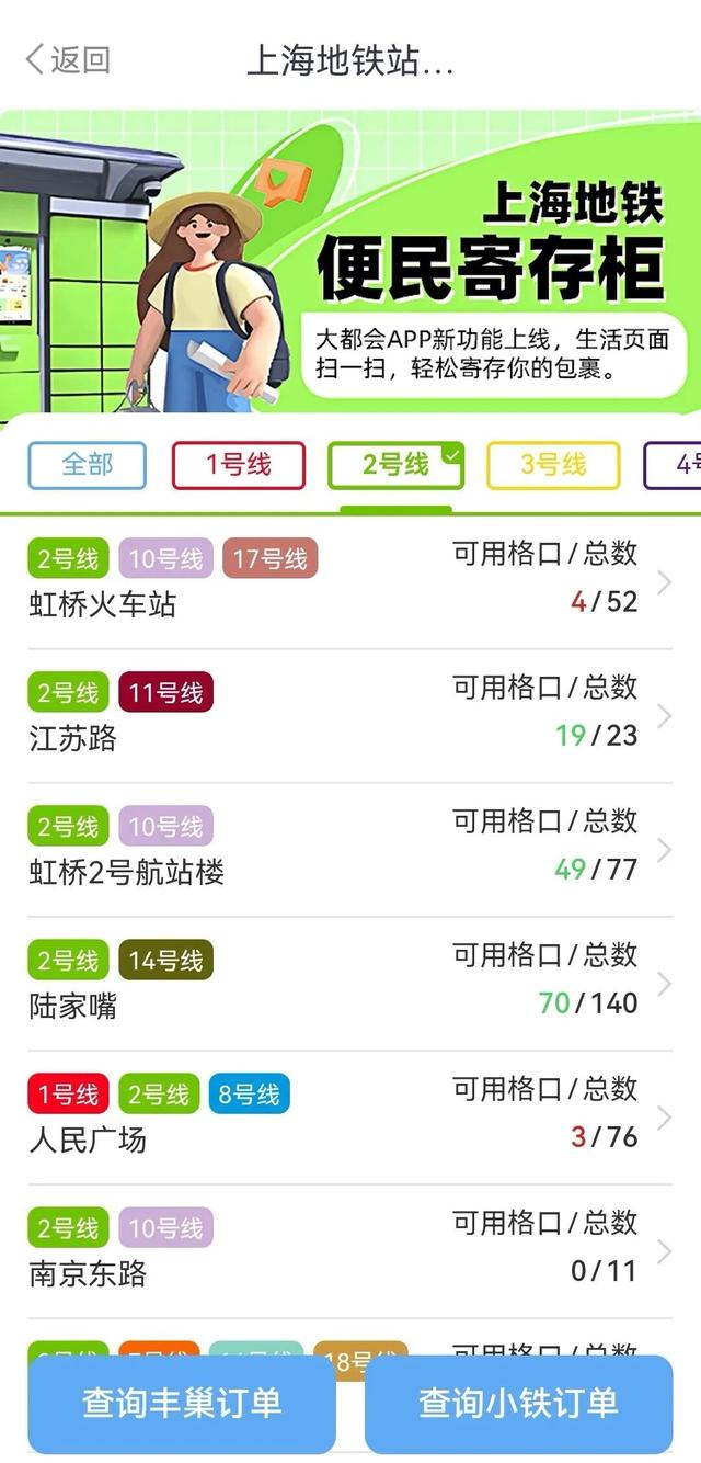 长宁这些地铁站可寄存行李，附实用攻略→