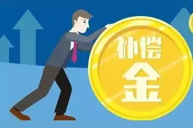 公司因拆迁搬迁，员工主动离职后能否要求支付经济补偿图片