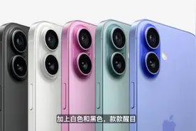 苹果“王炸”，史上最大iPhone来了！iPhone16全系配“快门”，静音拨片彻底再见，顶配13999元！关于AI，特别提醒→图片