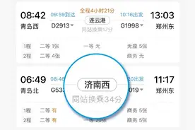 火车出行需要换乘的旅客，这些换乘要点需要注意啦→图片