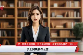 沪上阿姨今起招股，引入盈峰控股、华宝股份为基石，预计5月8日挂牌上市视频封面
