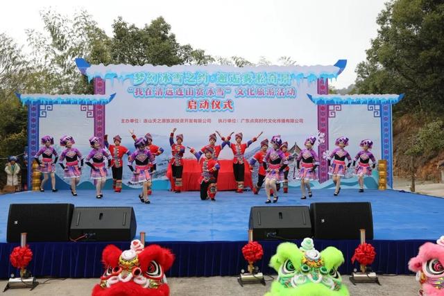 邂逅岭南冰雪奇缘！连山这场文旅盛宴太燃了