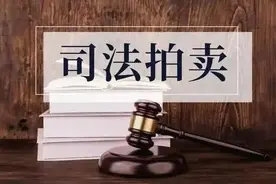 法拍房在哪里看房源？法拍房能买吗？关于法拍房的那些事！图片