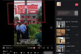 网传“奉节有人贩子偷娃被抓”系谣言！图片