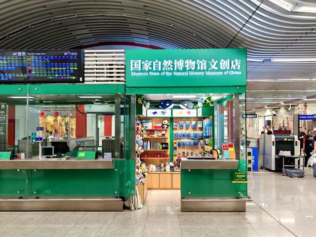 当文创店开进地铁站……