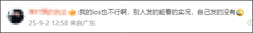 【社会新闻】微信增加新功能！