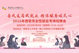 3月6日→“女神”专场招聘会！图片
