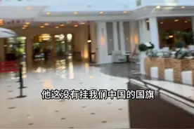 长荣桂冠酒店剪中国国旗惹众怒后道歉 网友：避重就轻图片