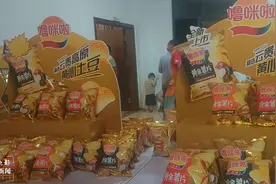 全方位升级！昭通噜咪啦薯片推出新品，引领薯类行业新发展图片