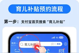 时间确定！育儿补贴何时领？如何领？图片