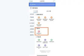 @所有人 在“全省事”APP这样办理居民身份证补领业务 真的很省事！图片