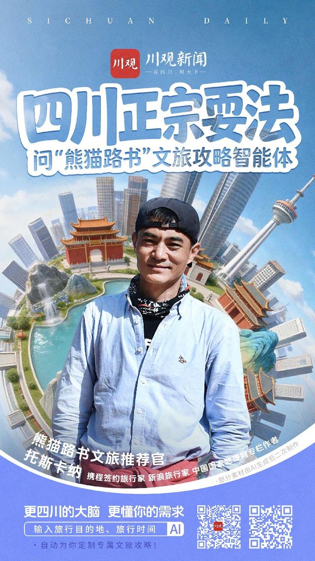 熊猫路书朋友圈更新：官宣九位推荐官！