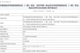 深圳拟新建职教园，容纳多所学校！地址在……图片