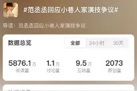被网友吐槽是《小巷人家》唯一败笔，范丞丞回应演技争议图片