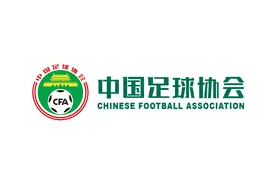 中国足协：新赛季将实施裁判员升降方案、建立裁判员“黑名单”制度图片