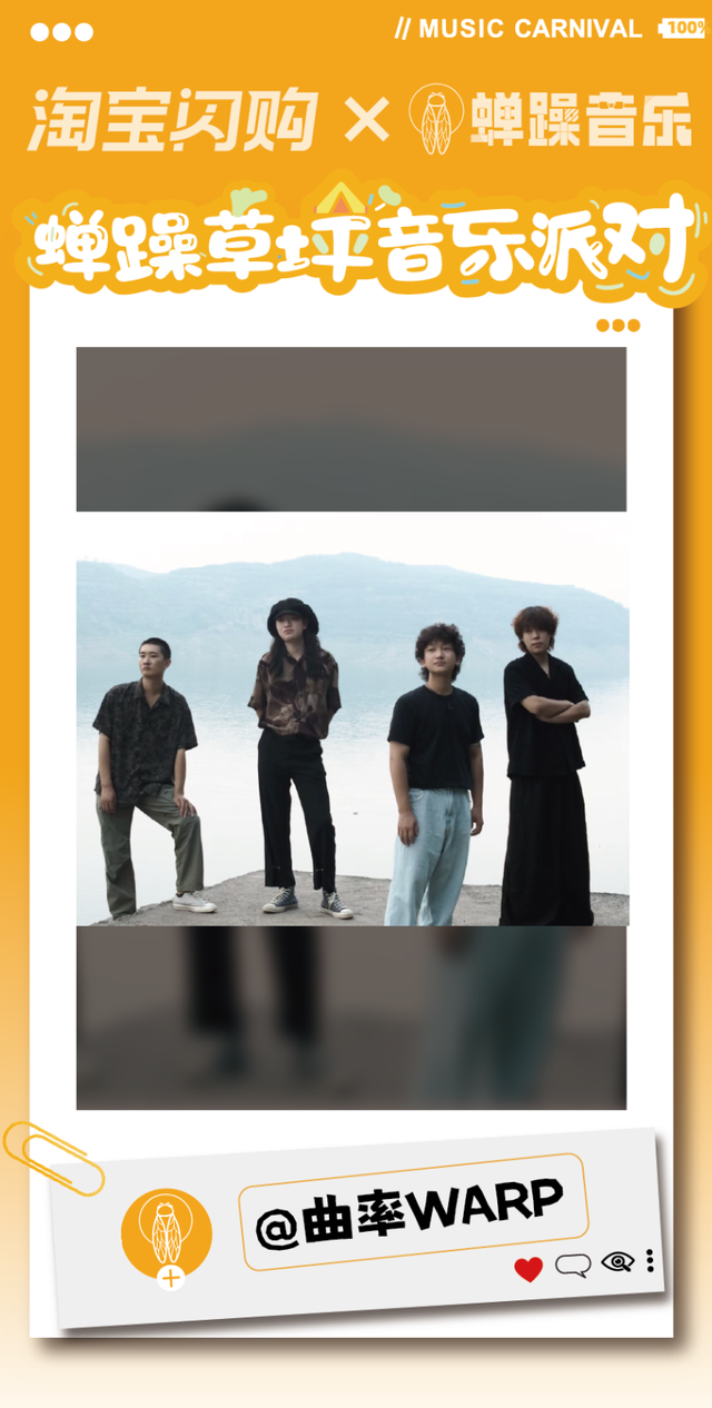 青睐绵阳 ‖ 全攻略！2025绵阳蝉躁草坪音乐派对！