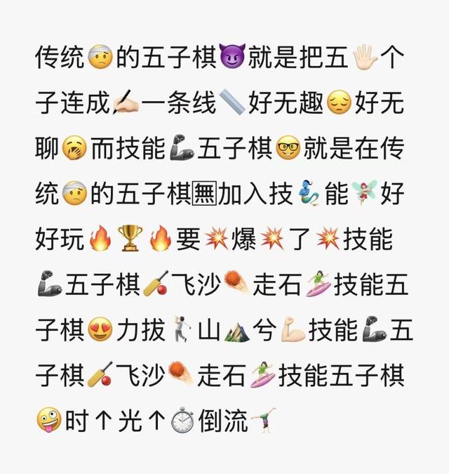 《技能五子棋》：拼一个废墟世界，报之以开怀大笑