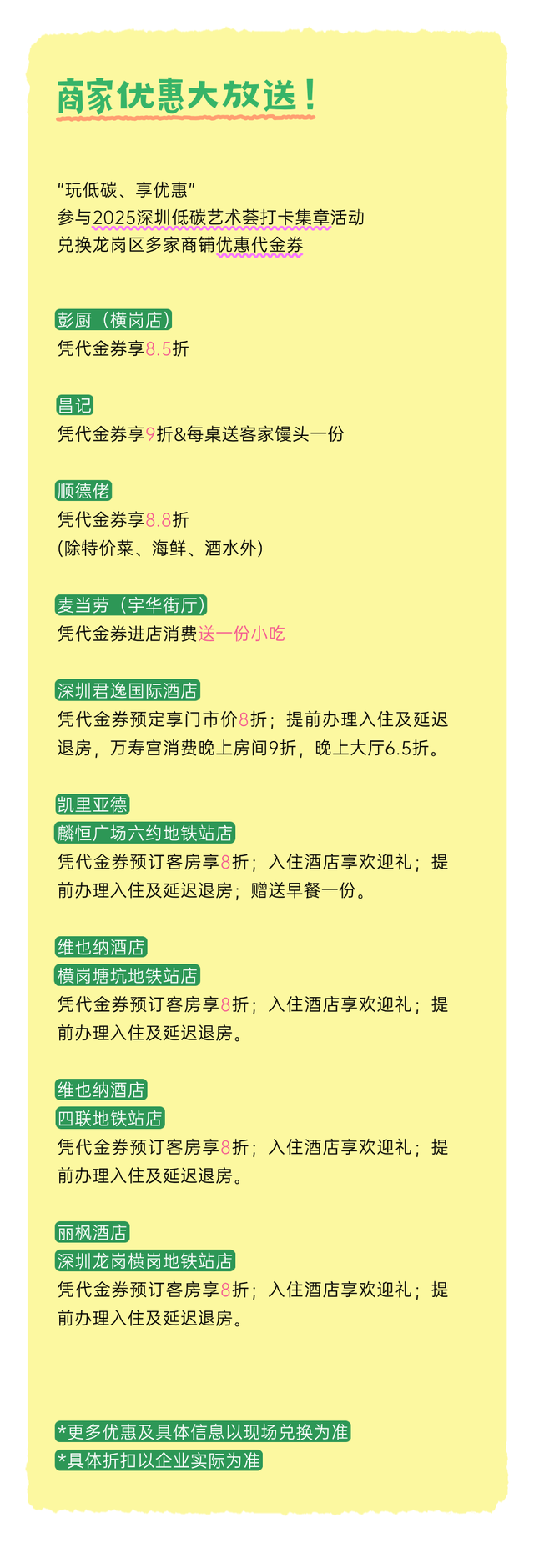 玩转2025深圳低碳艺术荟！精彩抢先看