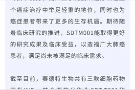 细胞治疗孵化加速园重大突破！成都又一细胞新药获批IND图片