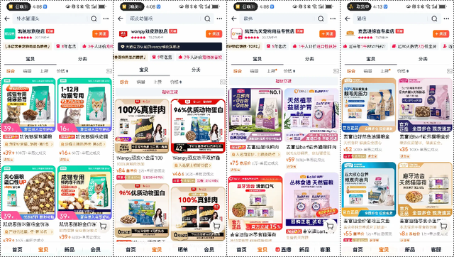 普通人电商创业实战复盘，宠物品类从0到月销150单全流程操作详解