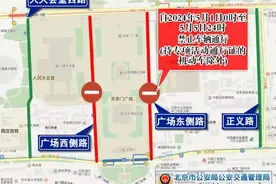 警探号｜北京交管部门提醒：高速公路进京方向流量开始增加图片