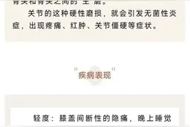 气温一降就膝盖就疼，可以这样缓解图片