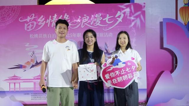 苗乡情缘·浪漫七夕｜2025年职工交友联谊活动在黔东草海浪漫上演