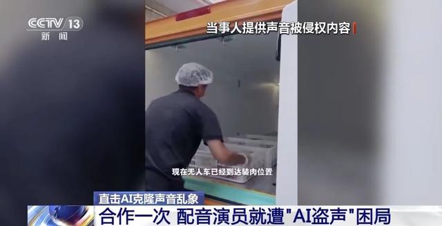 奥运冠军带货土鸡蛋？曝光AI克隆声音乱象