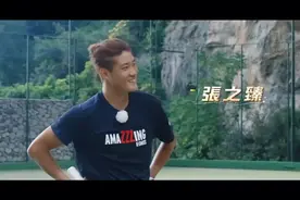 梦幻联动🤩张之臻参与周杰伦综艺《周游记》录制，两人PK网球图片