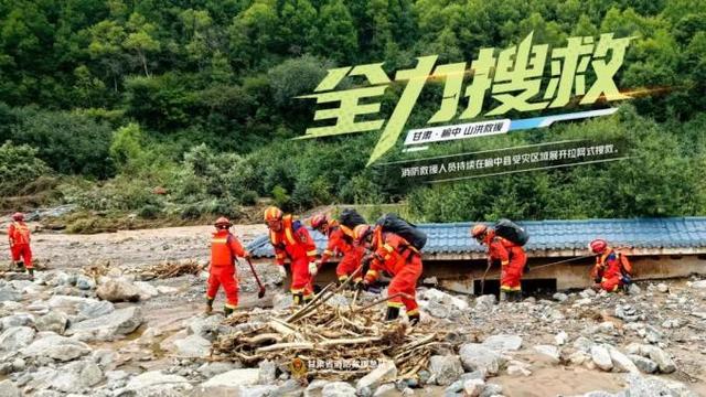 兰州榆中山洪灾害 消防救援瞬间