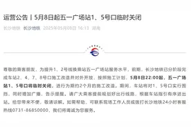 长沙地铁最新公告！图片