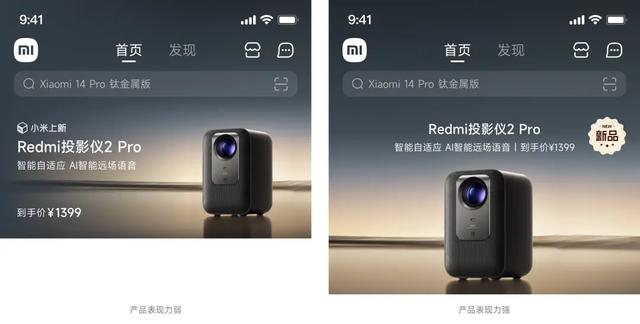 小米商城APP首页全面改版-深度解析（上）