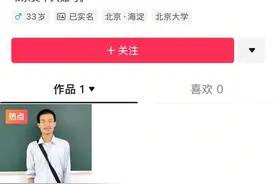 “韦神”粉丝已超2000万！家属再回应：开账号是因此前太多人冒用，后续他会自己发图片