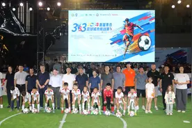 一届足球城市挑战赛，点燃一座时尚活力城图片
