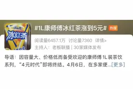 网红饮品价格上涨！福州市场上5元以下的饮品越来越少了？图片