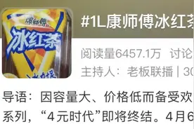 网红饮品价格上涨！福州市场上5元以下的饮品越来越少了？图片