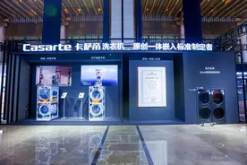 卡萨帝洗衣机展示双子智平衡技术：将“一体嵌入”缝隙缩至5mm图片