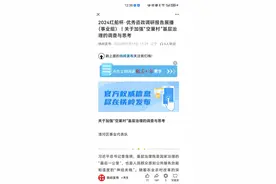 辽宁铁岭有村子“空心率”近90%，云南有村庄逆袭为“幸福旅居村”，全国多地都在破解如何“实起来”图片