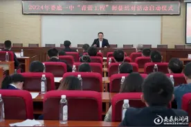 娄底一中举行2024年“青蓝工程”师徒结对仪式图片